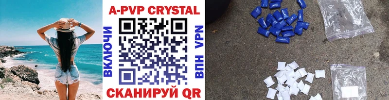 A-PVP кристаллы Новоаннинский