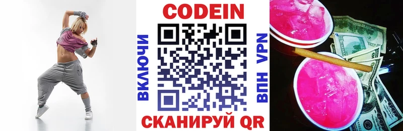 kraken ONION Новоаннинский Кодеин напиток Lean (лин)