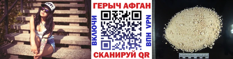 Героин герыч  Новоаннинский 
