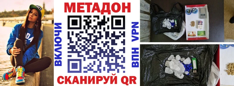 мориарти Telegram  хочу наркоту  Новоаннинский  МЕТАДОН белоснежный 